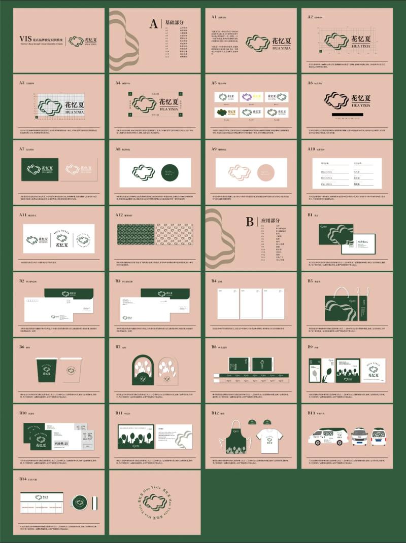 宣传册设计